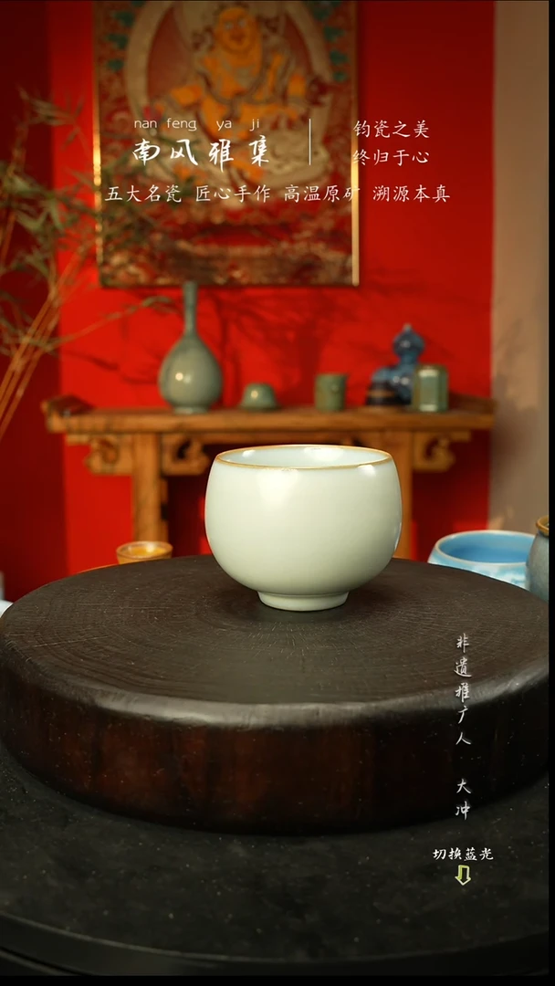 杯子瓷神垕钧瓷高温原矿新春快乐