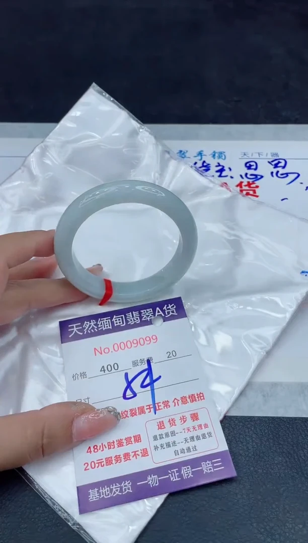 【闪购商品】翡翠手镯未镶嵌88888888