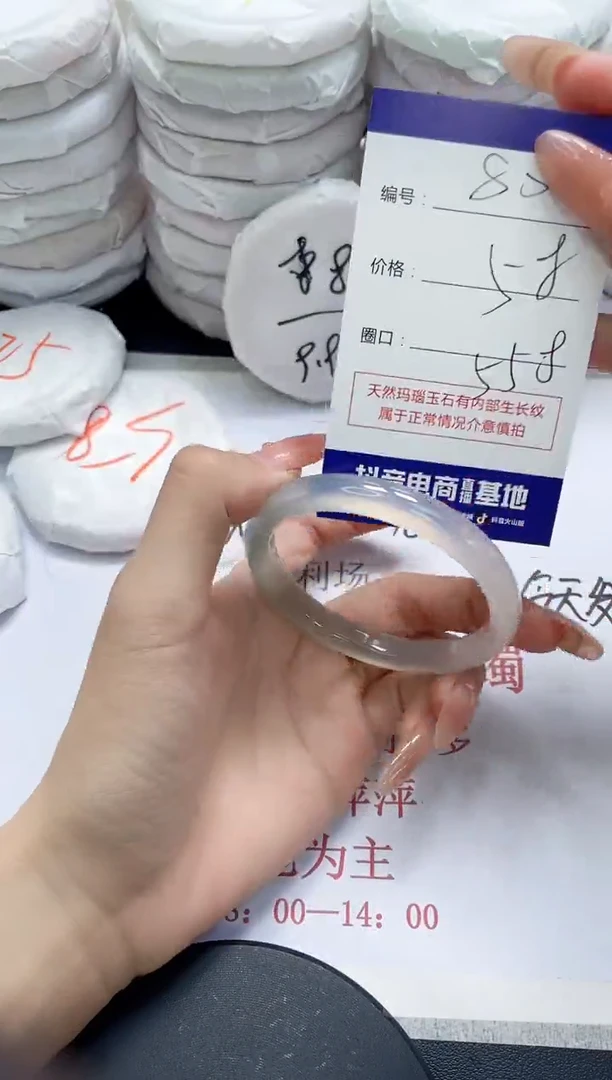 未镶嵌手镯玛瑙/玉髓80