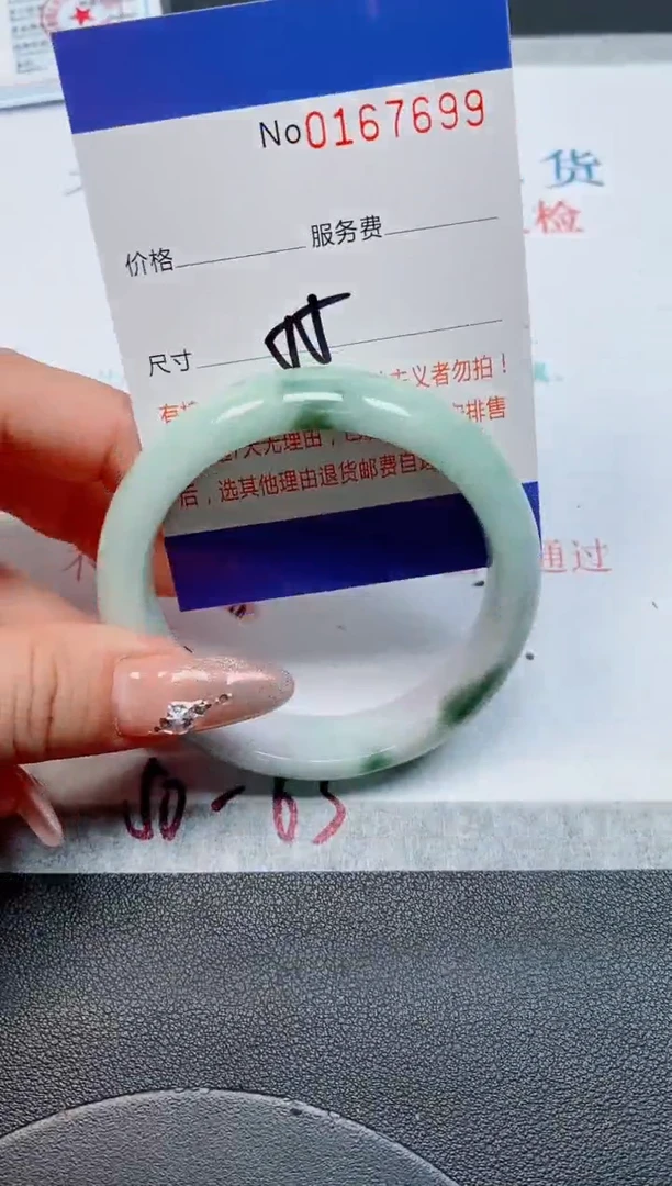 未镶嵌手镯翡翠天然缅甸翡翠167699