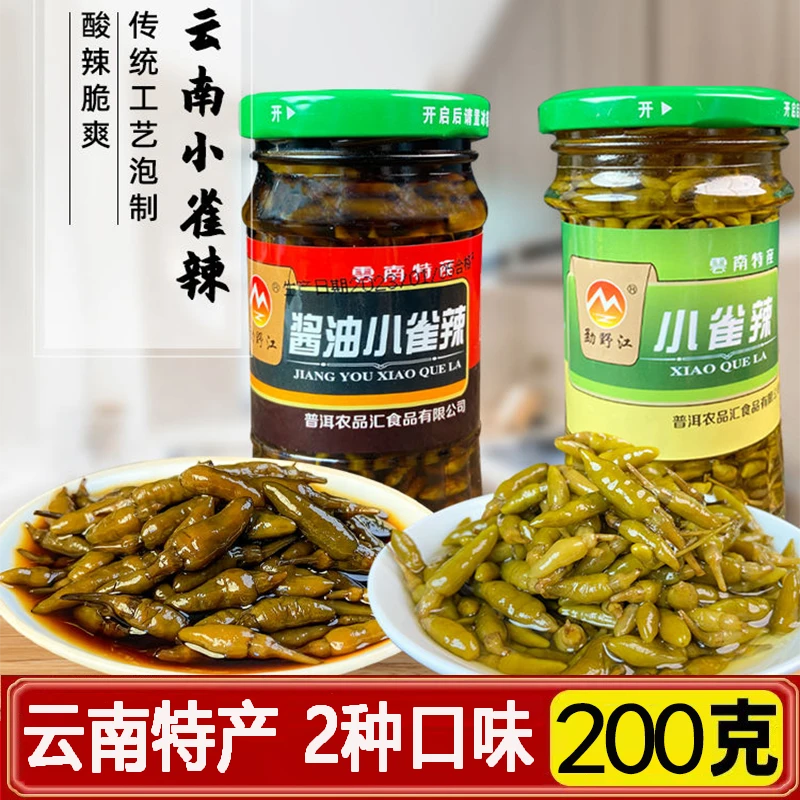 云南勐野江小雀辣200g酱油泡椒朝天椒小米辣方便下饭菜瓶装辣椒酱