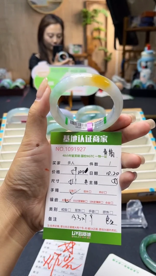 未镶嵌手镯翡翠多人
