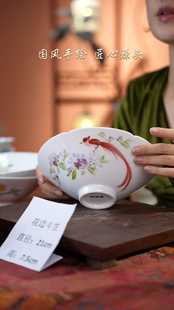 陶瓷景德镇釉中彩餐具花边斗笠直径21高7.5