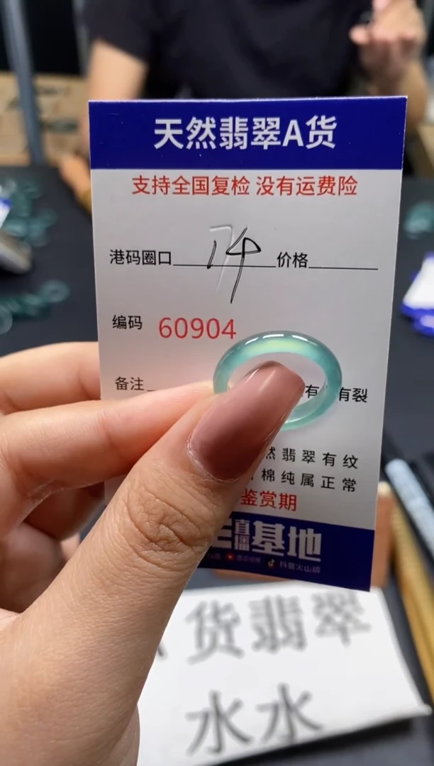 未镶嵌戒指翡翠天然A货翡翠0904