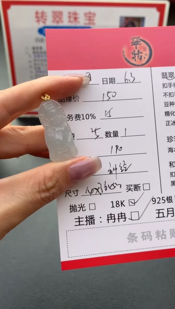 翡翠18K金镶嵌吊坠(不含链)吊坠