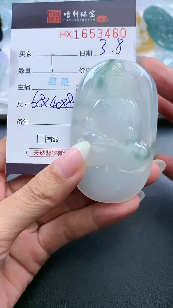 【闪购商品】翡翠挂件未镶嵌哈轩 挂件1