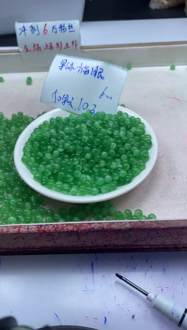 【闪购商品】玛瑙/玉髓颈饰未镶嵌w233绿猫眼6mm*50颗