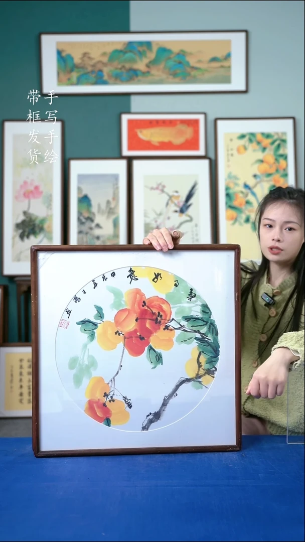 国画24  柿子 52*52