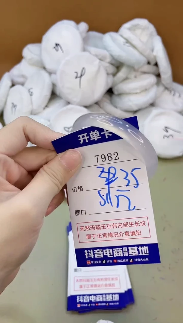 手镯玛瑙/玉髓未镶嵌7982