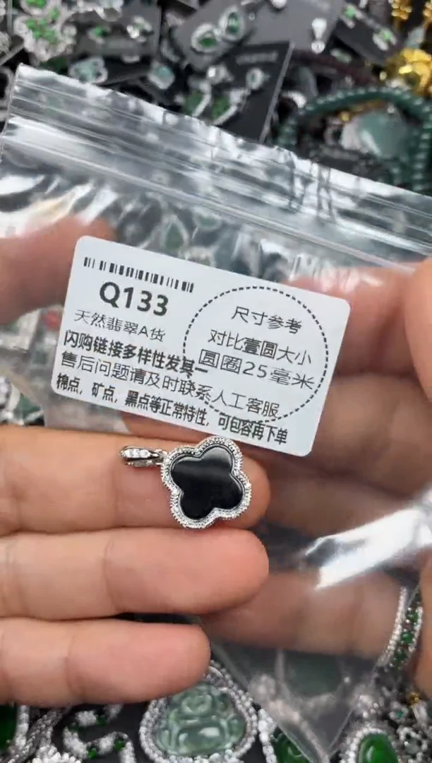 颈饰未镶嵌翡翠Q133吊坠