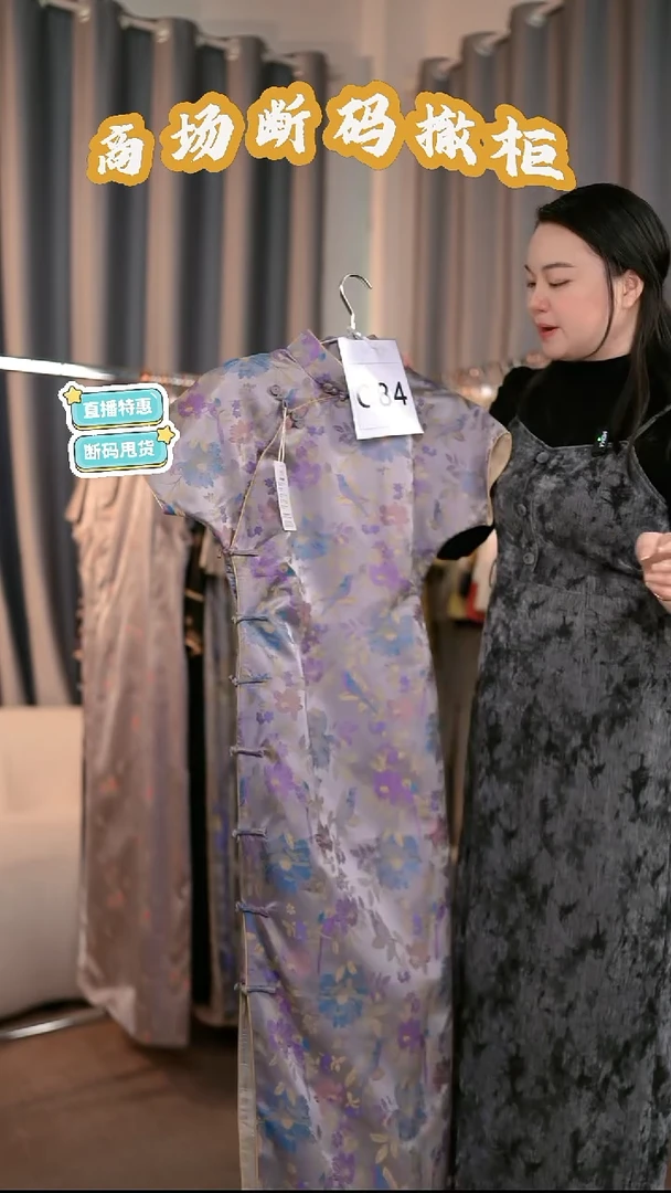 C84 M码 新中式国风