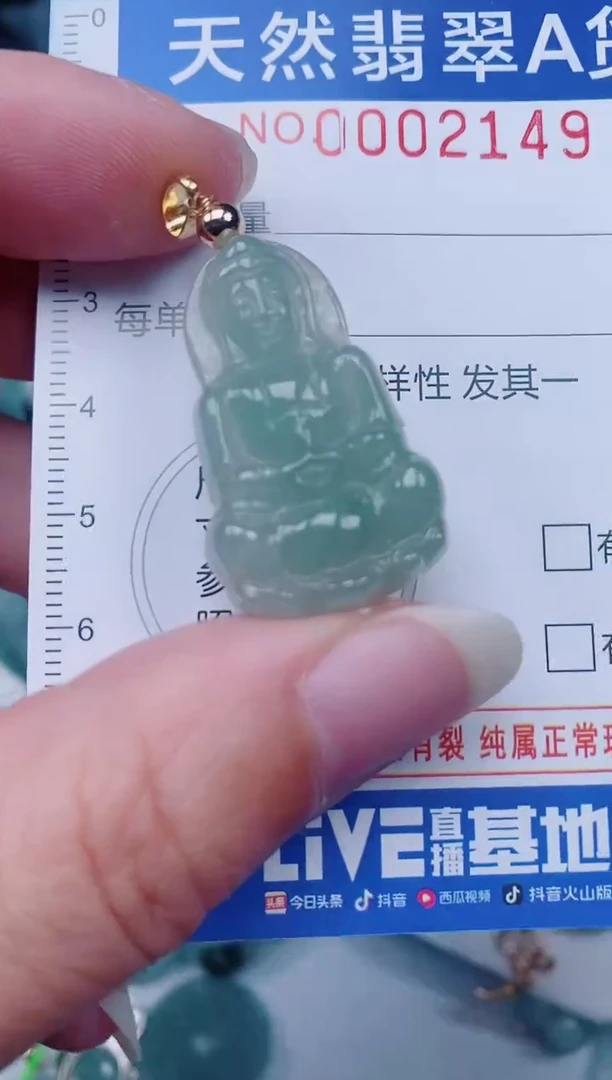 颈饰未镶嵌翡翠00002149