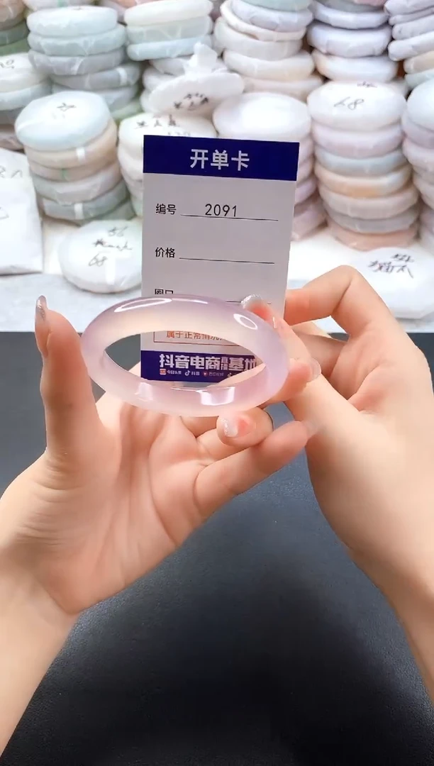 手镯玛瑙/玉髓未镶嵌2091圈口53-54