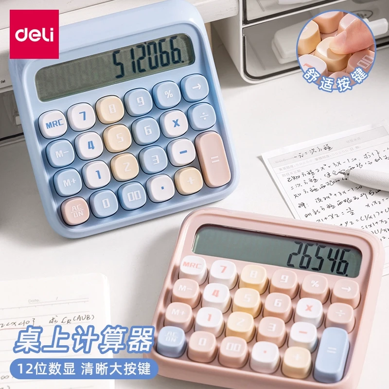 【高颜值】计算器办公财务会计用巴胺色学生用大屏大键盘高按键计算