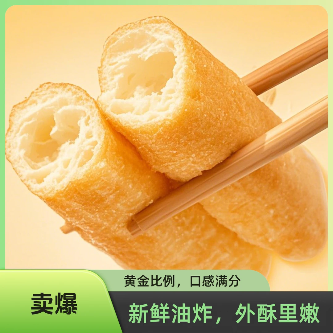 【早餐必备】香酥半成品大油条正宗早餐老式速冻网红油条酥脆懒人
