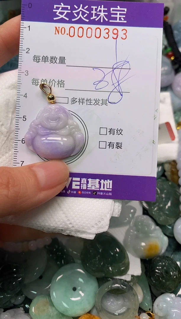 颈饰未镶嵌翡翠闪购0000393