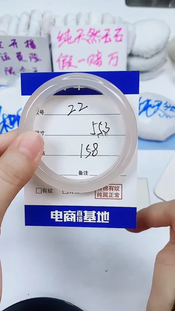 玛瑙/玉髓手镯未镶嵌55-56