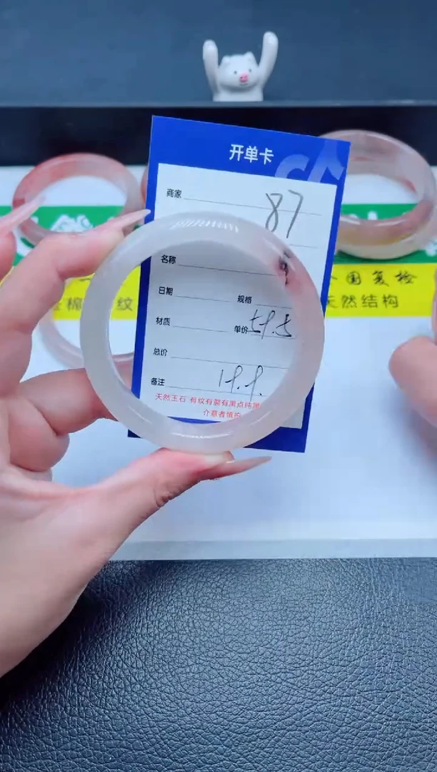 未镶嵌手镯石英质玉87-59