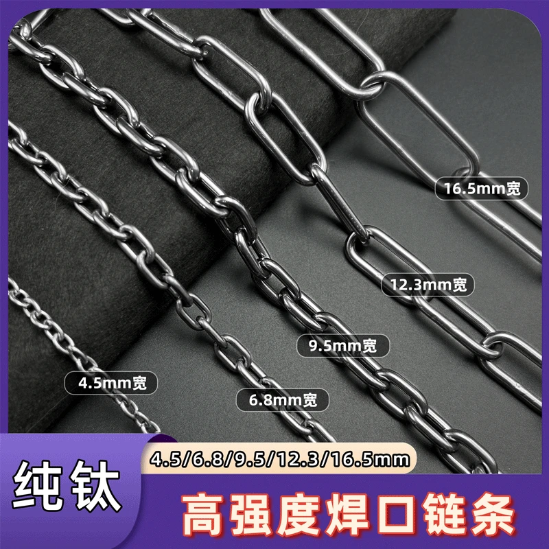 合金项链 纯钛焊口工业链耐腐蚀轻狗链防咬宠物锁链室外晾衣链条