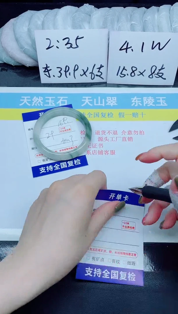 石英质玉手镯未镶嵌169-60.3