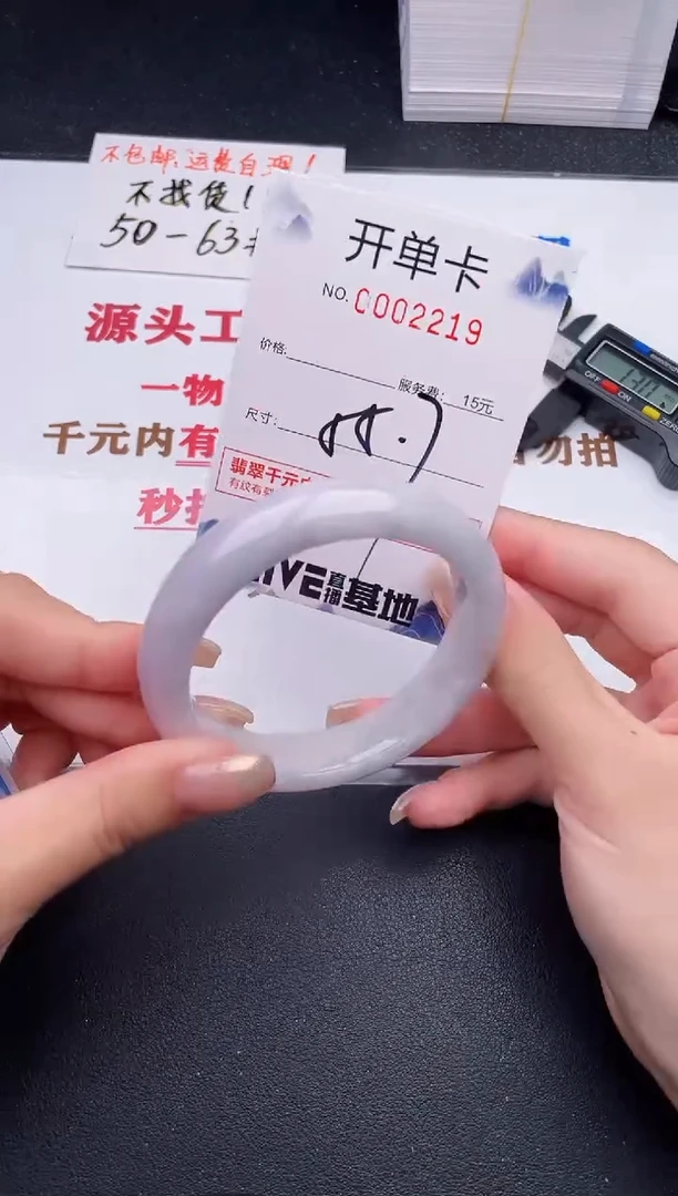 未镶嵌手镯翡翠19