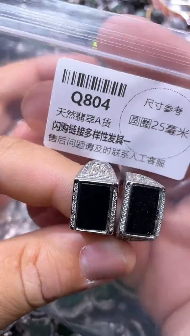 【闪购商品】翡翠颈饰未镶嵌Q804戒指 多样性发其一