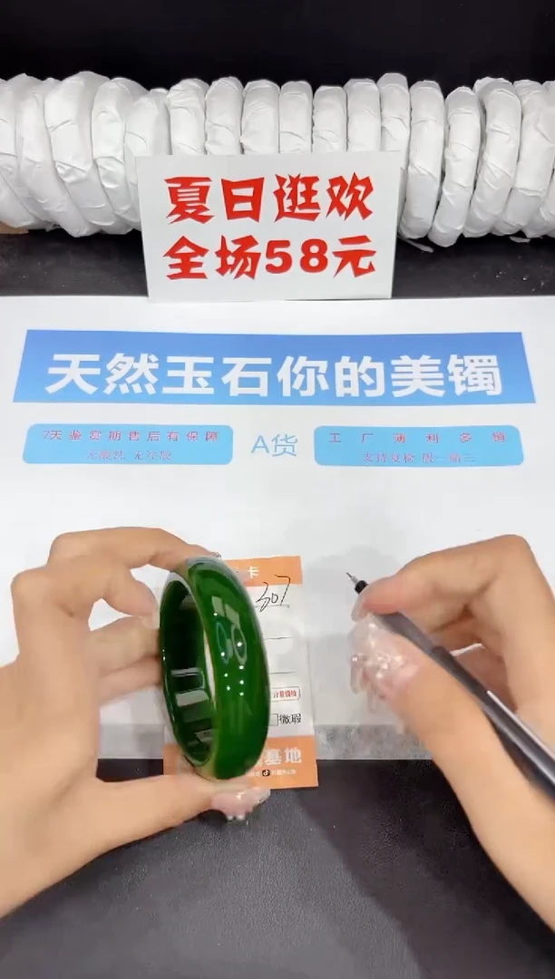 未镶嵌手镯石英质玉307-56.7