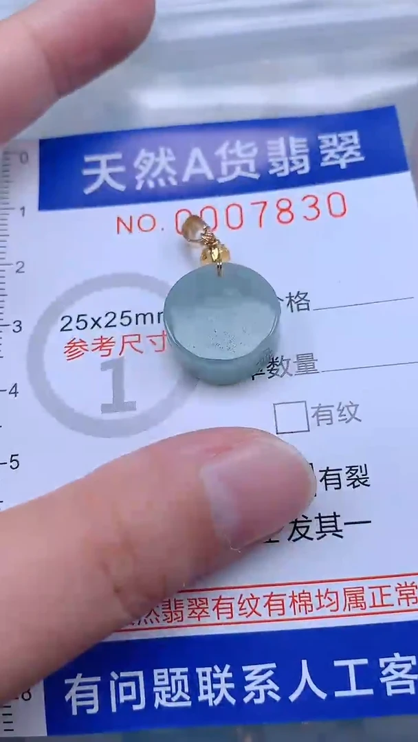 翡翠未镶嵌吊坠(不含链)1