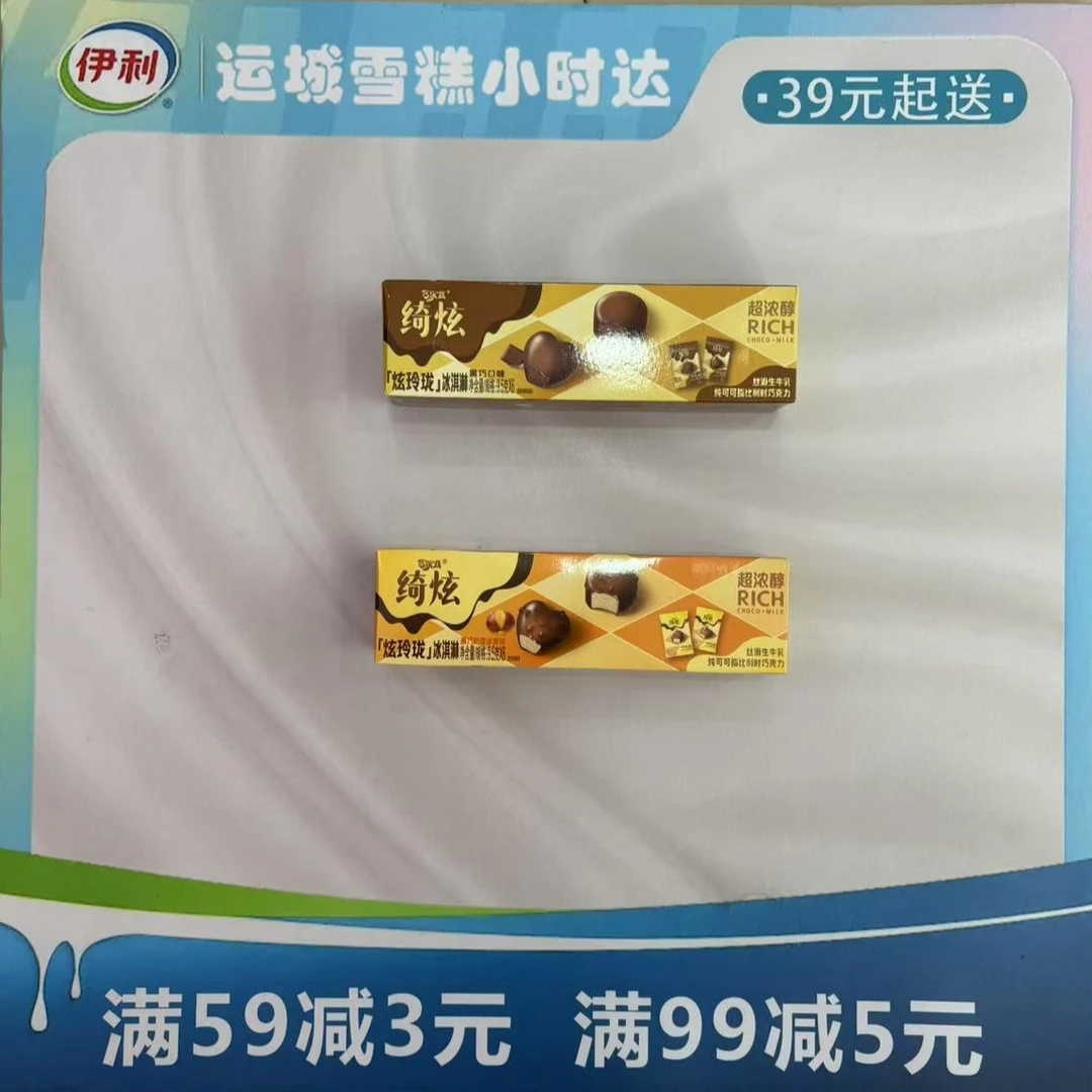 055绮炫炫玲珑黑巧/黑巧奶香冰栗味二选一