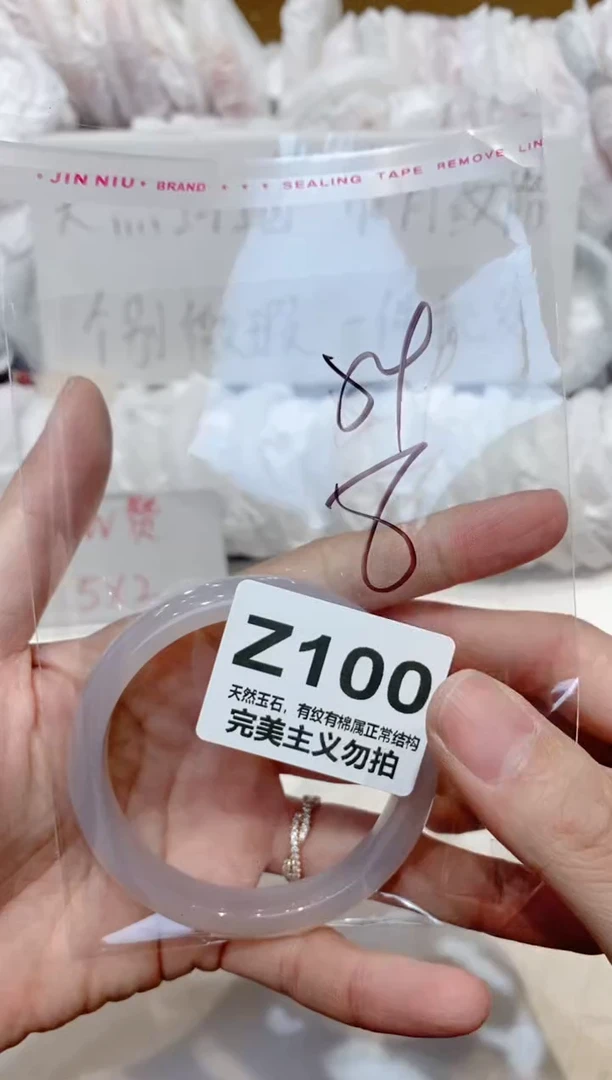 手镯玛瑙/玉髓未镶嵌54