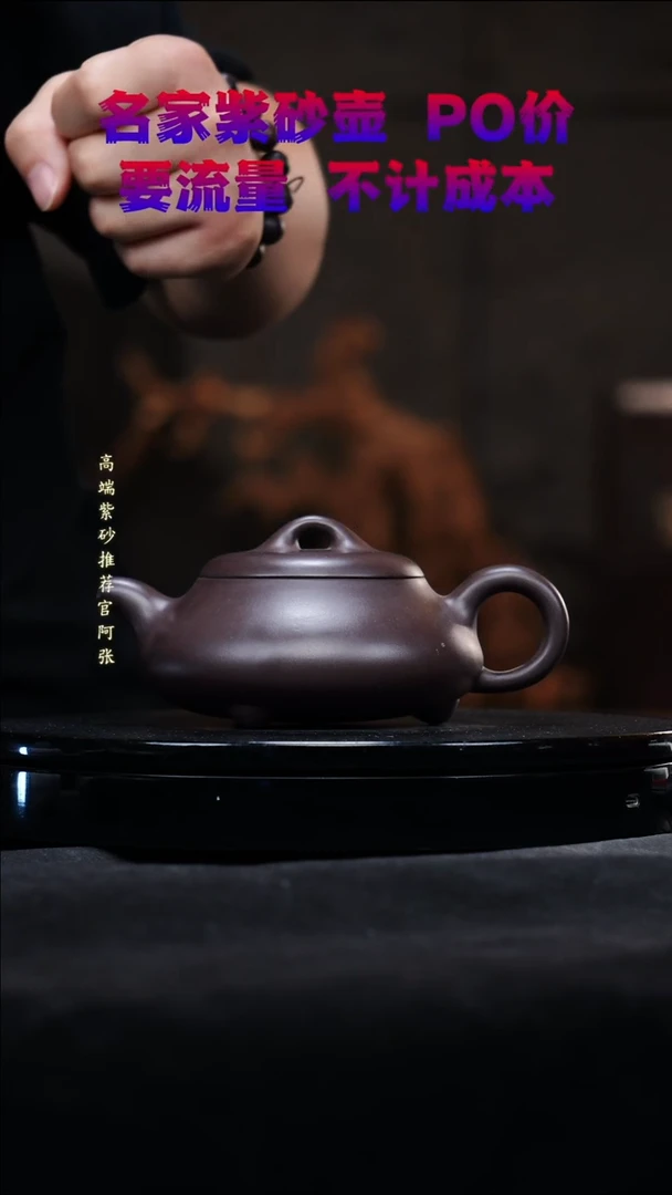 宜兴原矿高端紫砂