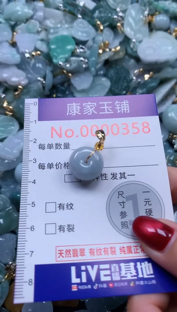 颈饰未镶嵌翡翠358