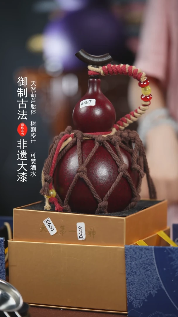 【闪购商品】487号500ml左右非遗漆器酒葫芦
