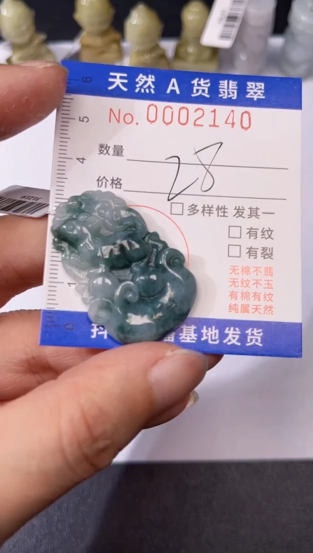 翡翠未镶嵌吊坠(不含链)0002140