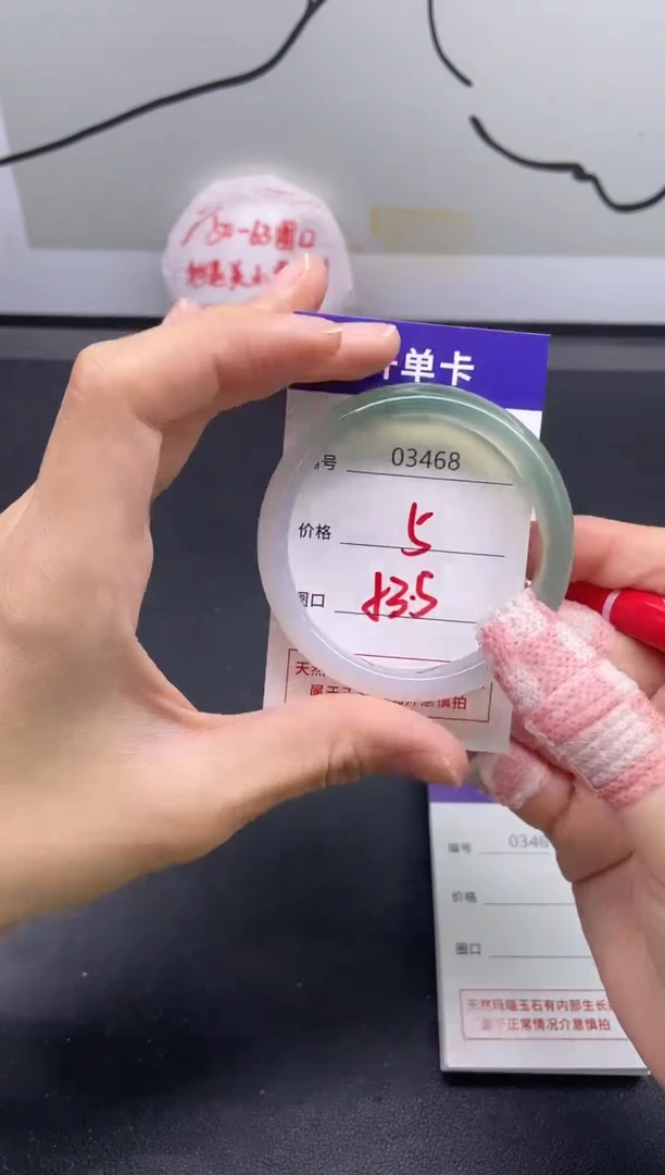 手镯玛瑙/玉髓未镶嵌3468