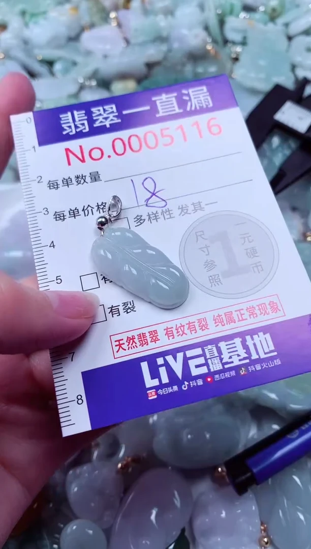 吊坠(不含链)未镶嵌翡翠5116