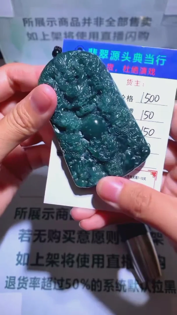 未镶嵌定制翡翠小****员-毛货-不退不换-