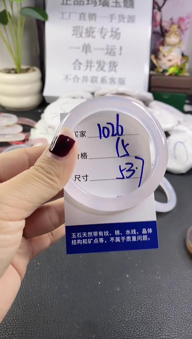 手镯玛瑙/玉髓未镶嵌1026