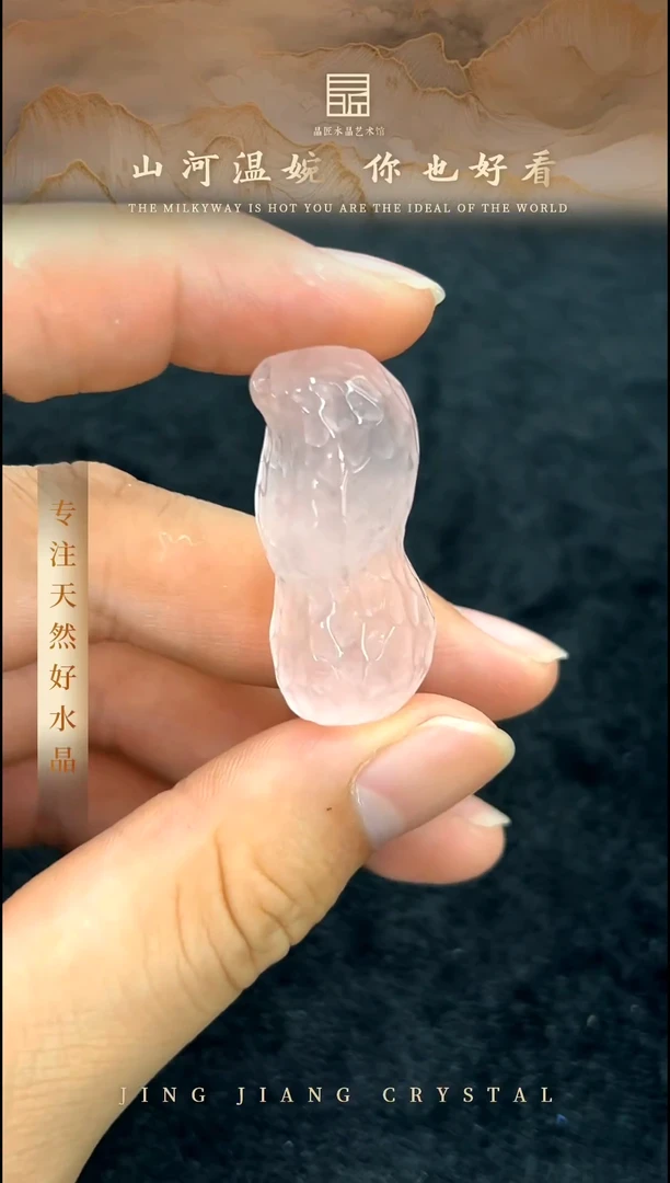 水晶珠宝半成品未镶嵌Q粉水晶花生 JP50675