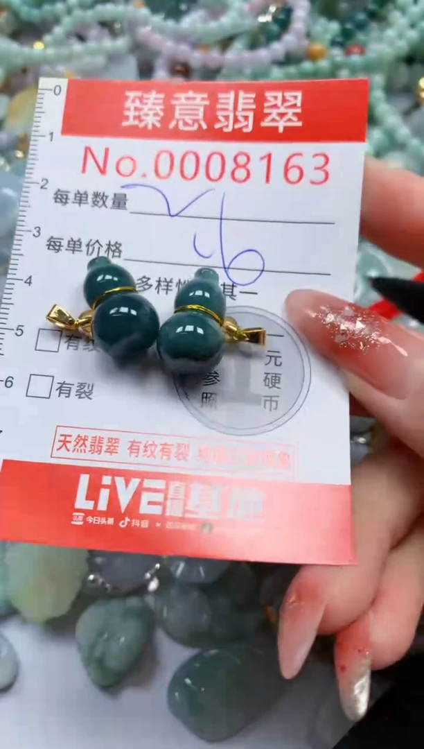 翡翠未镶嵌吊坠(不含链)8163