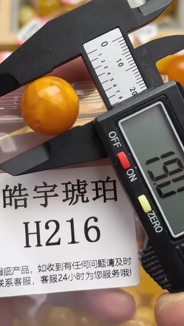 未镶嵌琥珀裸石蜜蜡珠子带瑕疵 假一赔万