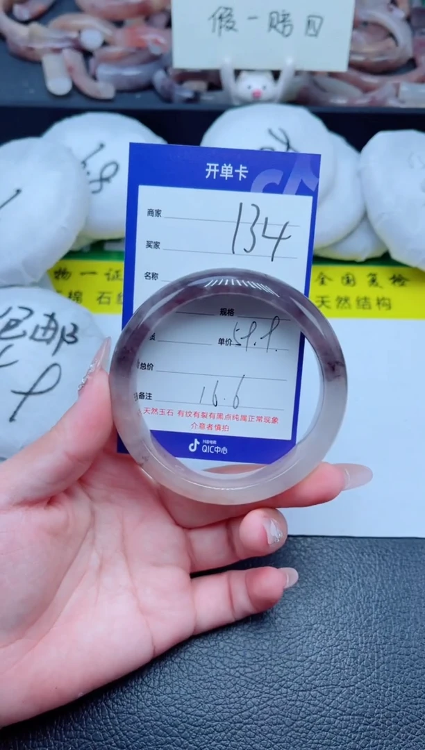 未镶嵌手镯石英质玉134-60