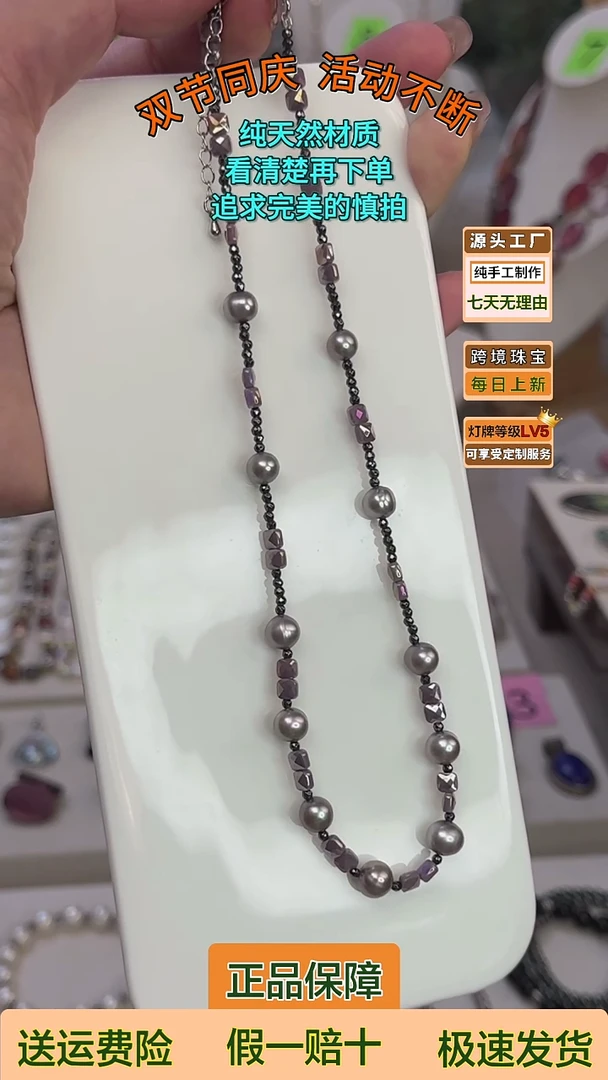 项链未镶嵌淡水珍珠铂金灰新款项链