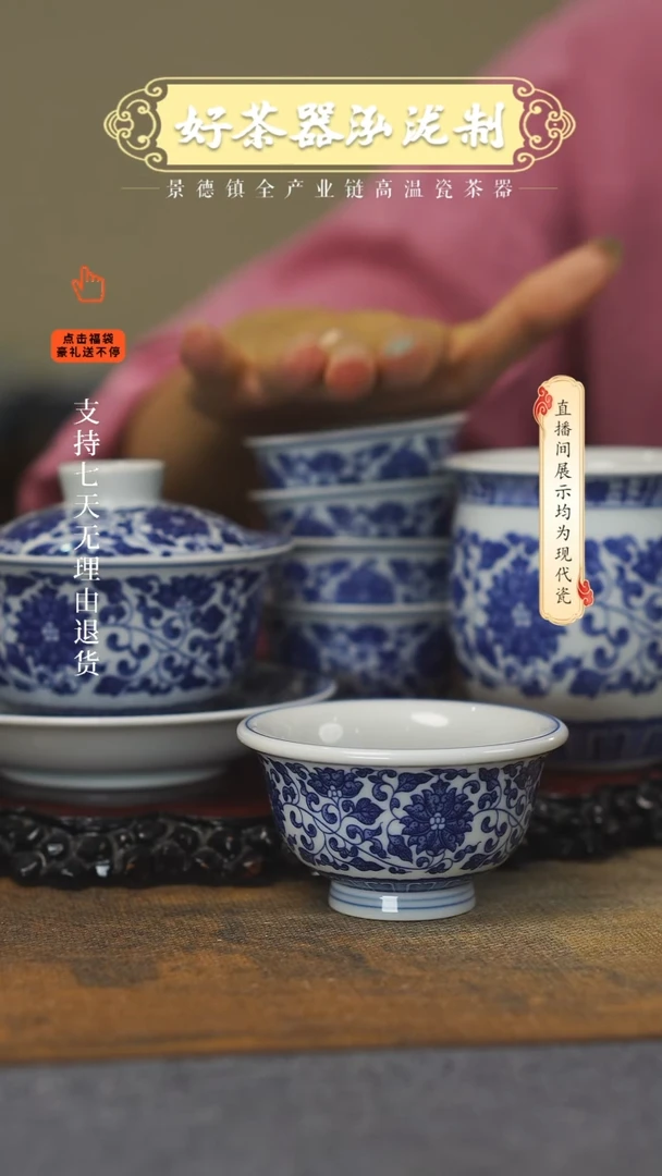 其他7+4件套，，青花缠枝莲