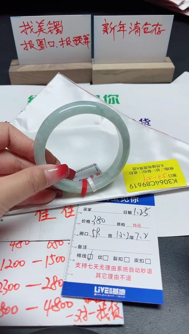 【闪购商品】翡翠手镯未镶嵌59/9619.