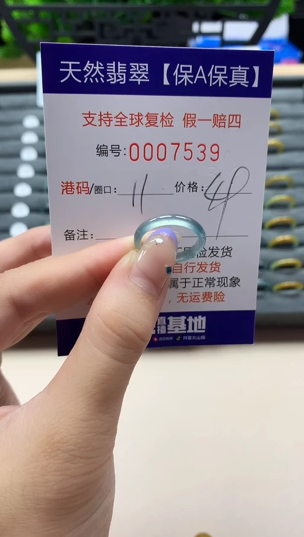 未镶嵌戒指翡翠天然  7539
