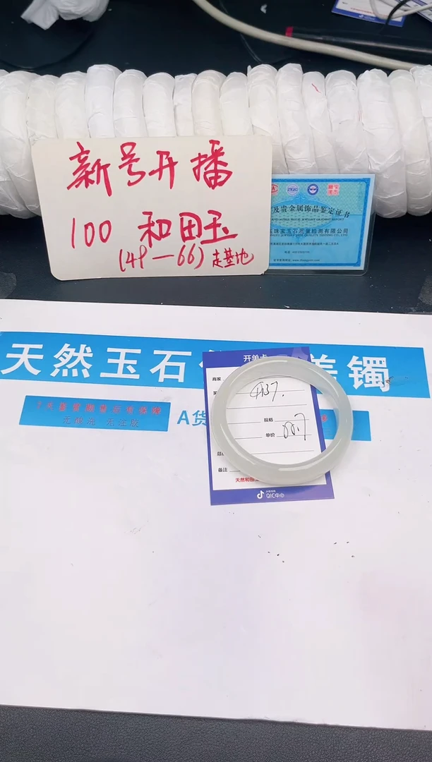 未镶嵌手镯和田玉Q137微色差