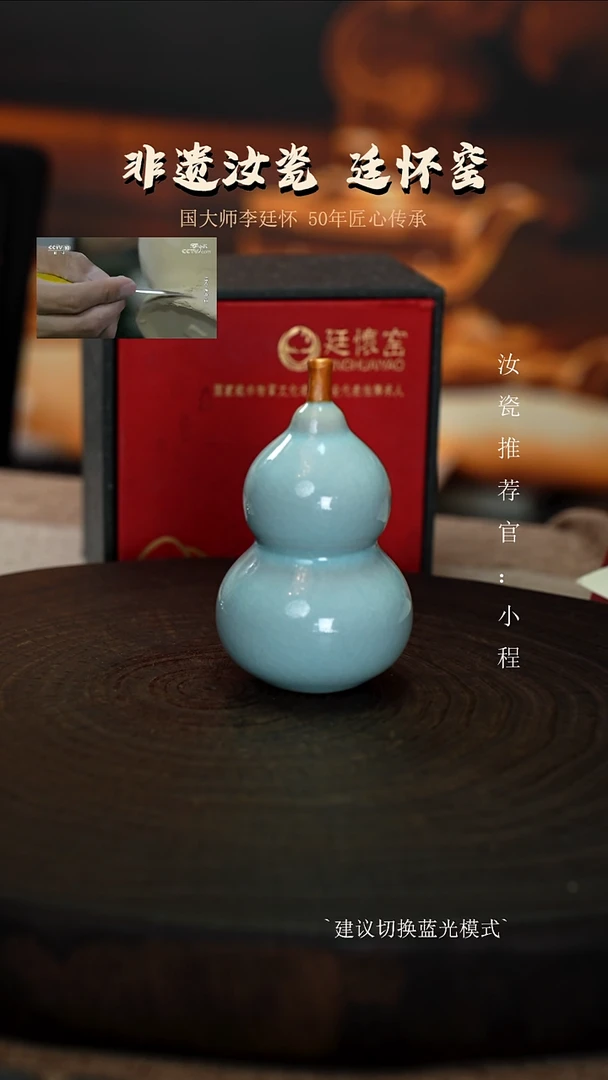 廷怀窑国大师天青色小葫芦茶宠