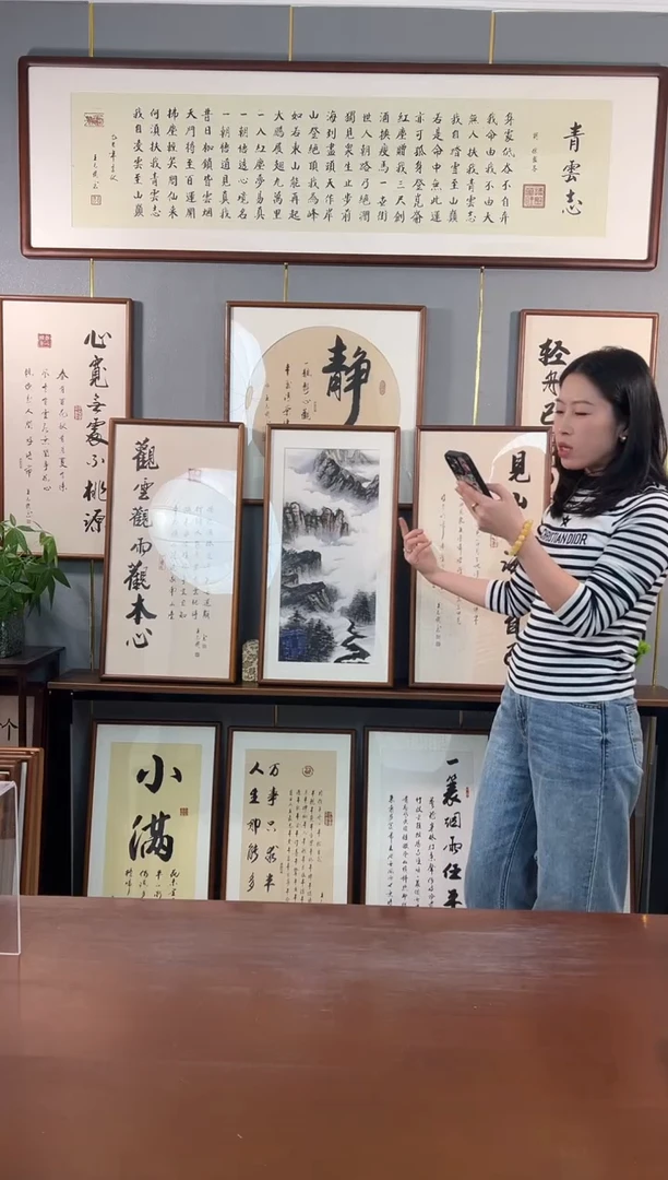 书法见山观云山水三联屏