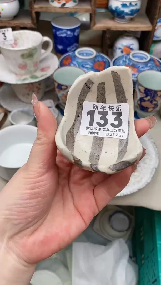 【闪购商品】瓷片133 雅淘阁欢迎您的光临